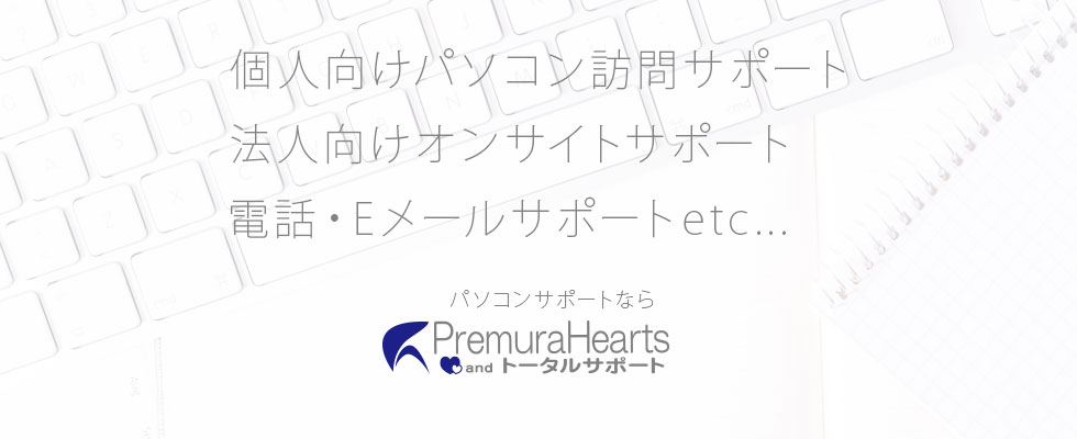 プレミューラは、グループ一丸となって日本全国をサポート致します。